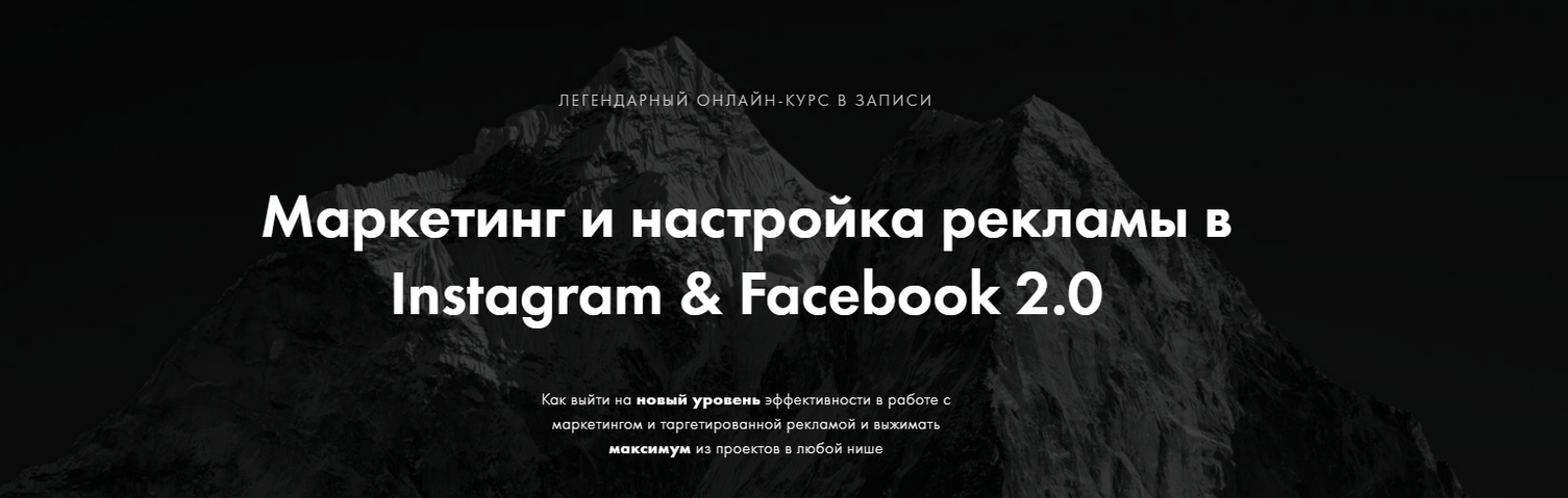 [Арсений Леонов] Маркетинг и настройка рекламы в I_0.png